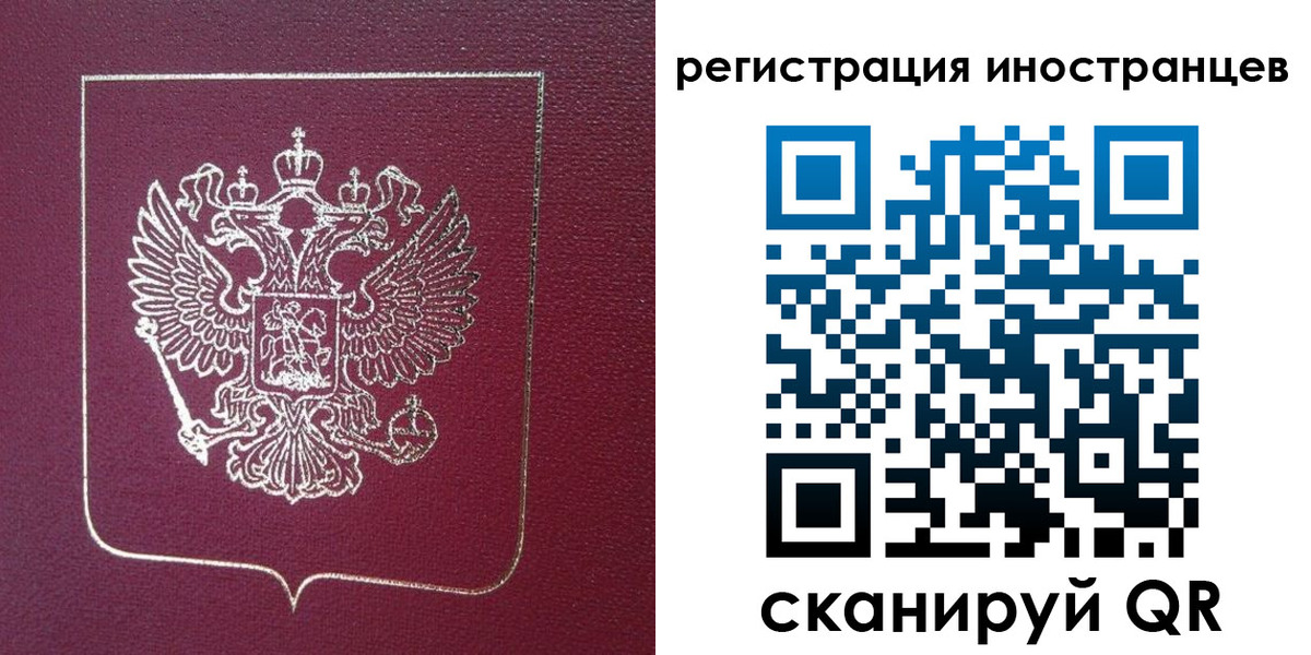 прописка регистрация в Хабаровске