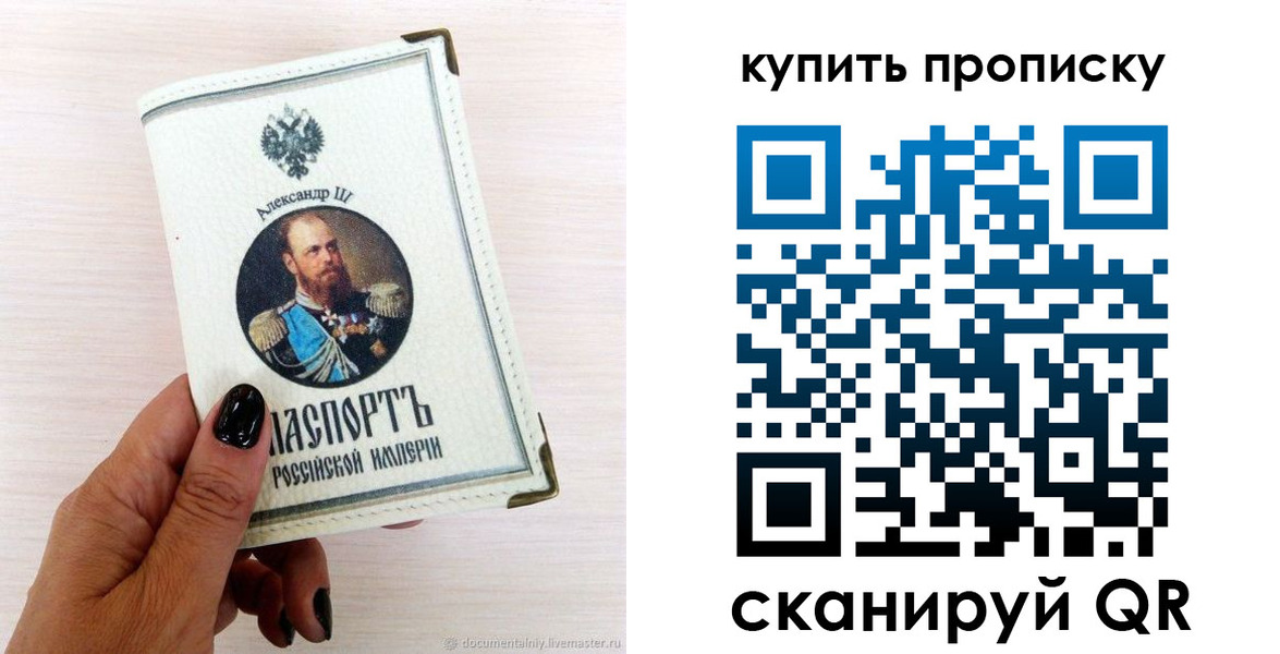 прописка от собственника в Хабаровске
