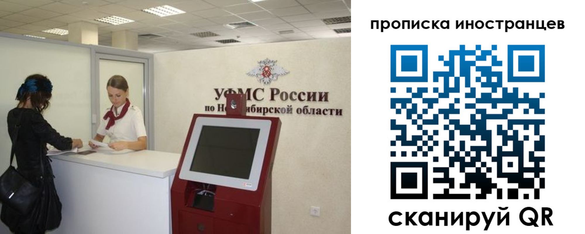 прописка для школы в Хабаровске