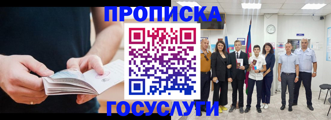 регистрация для дет. сада в Хабаровске