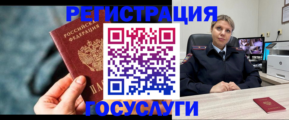 регистрация для дет. сада в Хабаровске