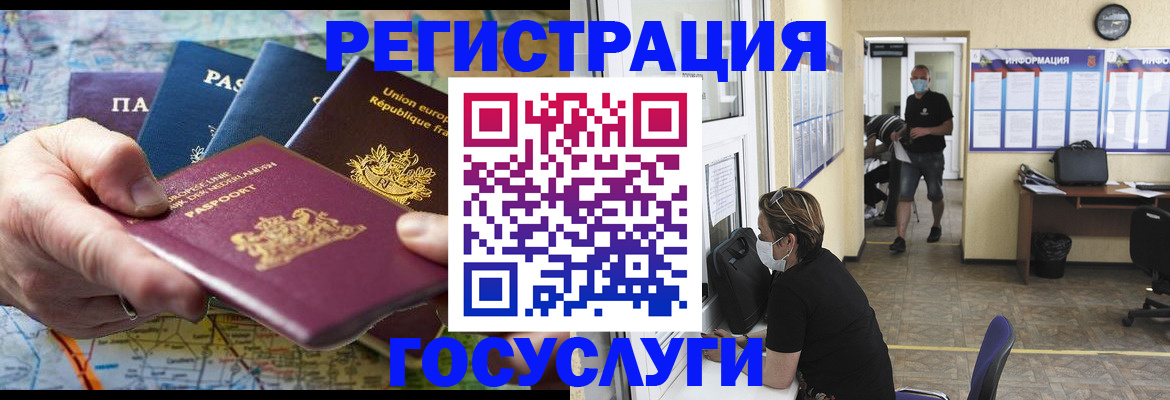 прописка от собственника в Хабаровске