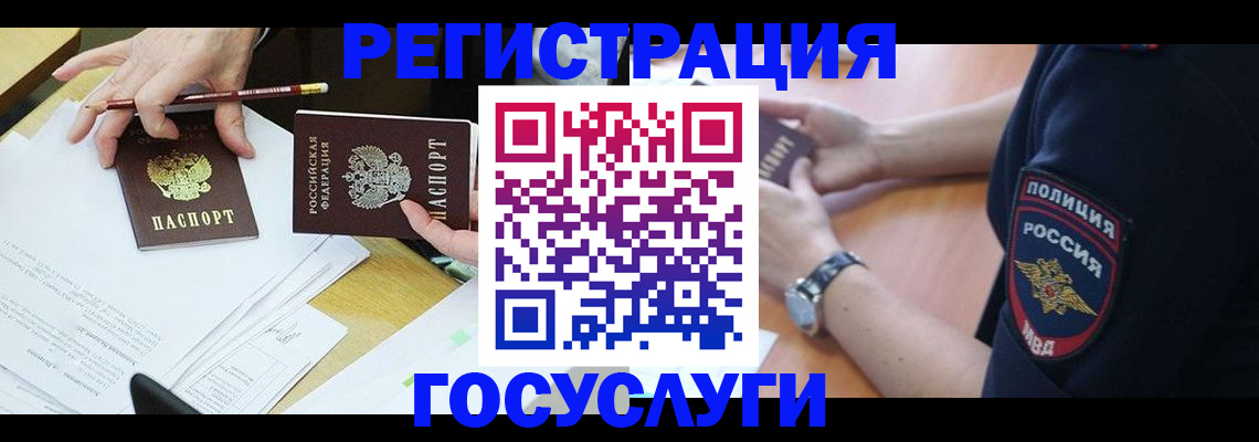временная регистрация законно в Хабаровске