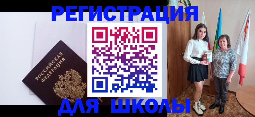 прописка для кредита в Хабаровске