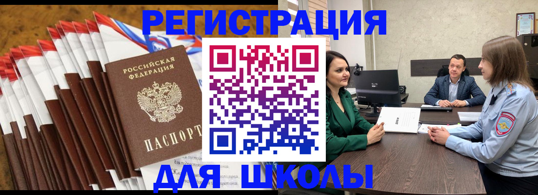 прописка штамп в Хабаровске