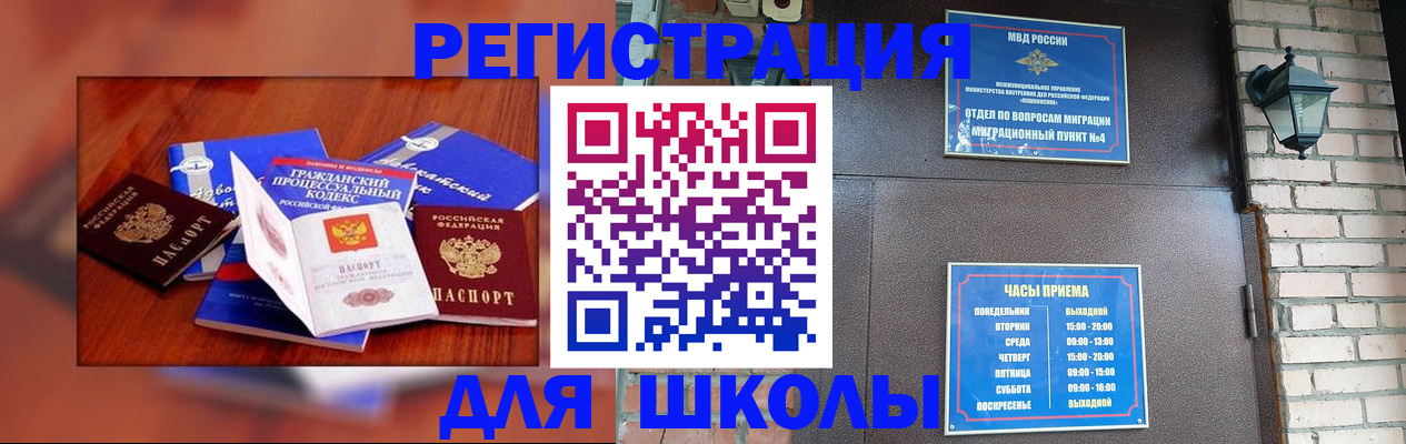 временная регистрация в квартире в Хабаровске